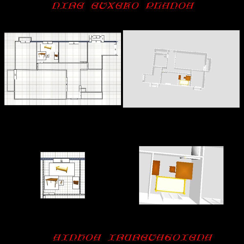 etxeko plano bilduma
