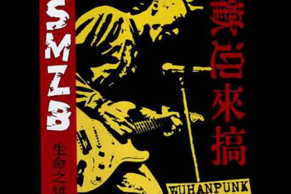 Wuhan hiriko punk eszena eta SMZB